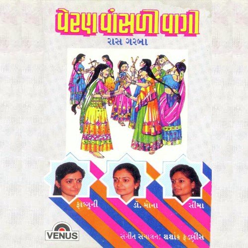 Ranke Kamiyu Ranak Jhanak by Various Artists - Download on PagalFree