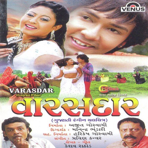 Chhat Jayo by Pravin Kanwar - Download on PagalFree