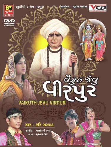 Vaikunth Jevu Virpur by Hari Bharvad - Download on PagalFree