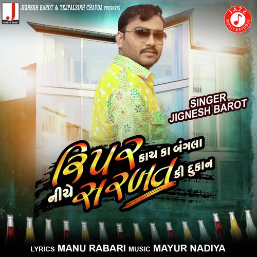 Upar Kach Ka Bangla Niche Sharbat Ki Dukan by Jignesh Barot - Download on PagalFree