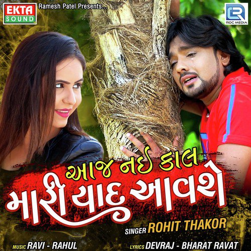 Aaj Nai Kal Mari Yaad Avse by Jignesh Barot - Download on PagalFree
