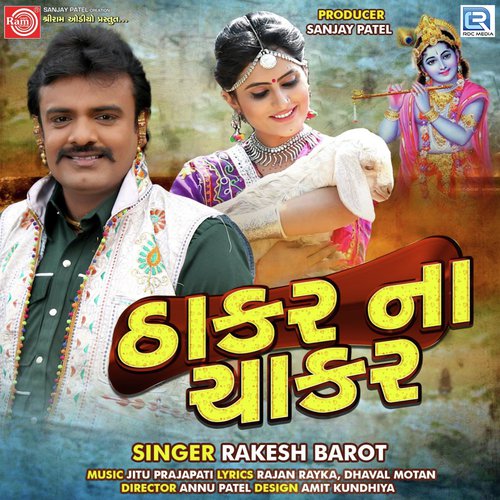 Thakar Na Chakar by Jignesh Barot - Download on PagalFree