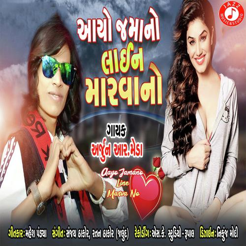Ayo Jamano Line Marvano by Jignesh Barot - Download on PagalFree