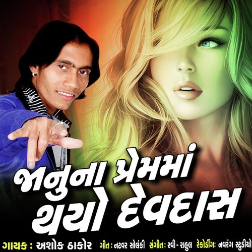 Janu Na Prem Ma Thayo Devdas by Ashok Thakor - Download on PagalFree