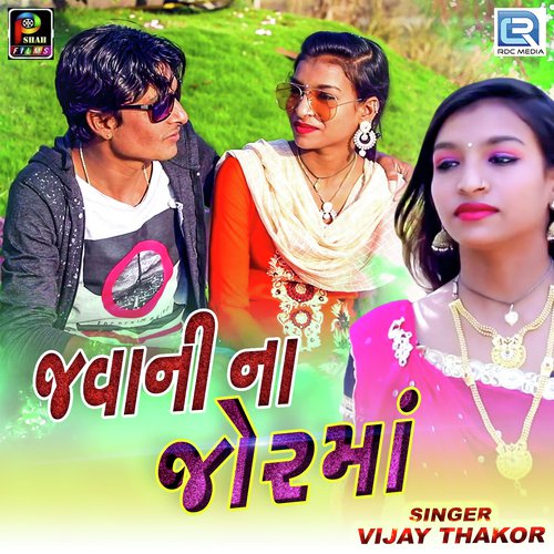 Jawani Na Jorma by Ashok Thakor - Download on PagalFree