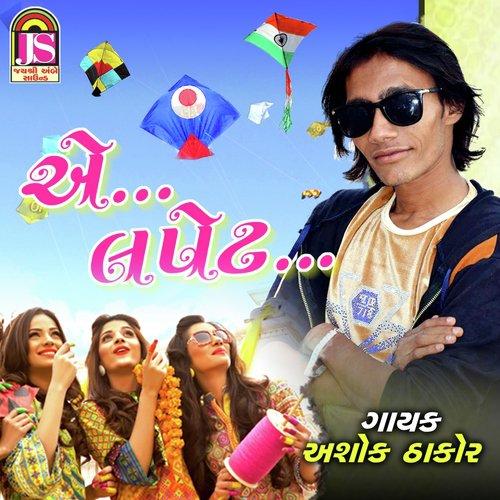 Aee Lapet by Ashok Thakor - Download on PagalFree