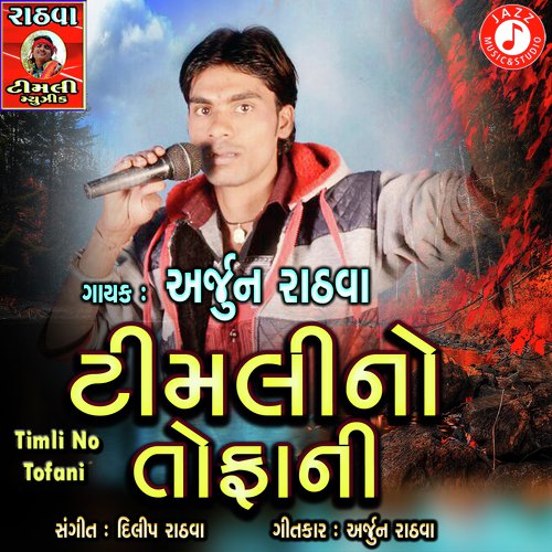 Timli No Tofani by Ashok Thakor, Pravin Ravat, Puravi Rathod, Vikram Sadarpur, Vijay Solanki, Mahesh Thakor - Download on PagalFree