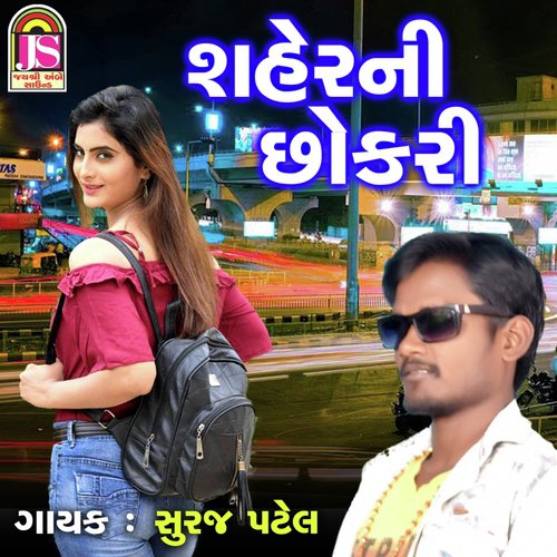 Shaher Ni Chokari by Ashok Thakor, Pravin Ravat, Puravi Rathod, Vikram Sadarpur, Vijay Solanki, Mahesh Thakor - Download on PagalFree