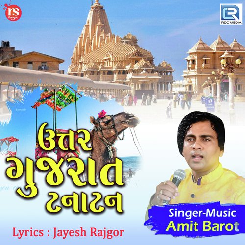 Uttar Gujarat Tanatan by Amit Barot - Download on PagalFree