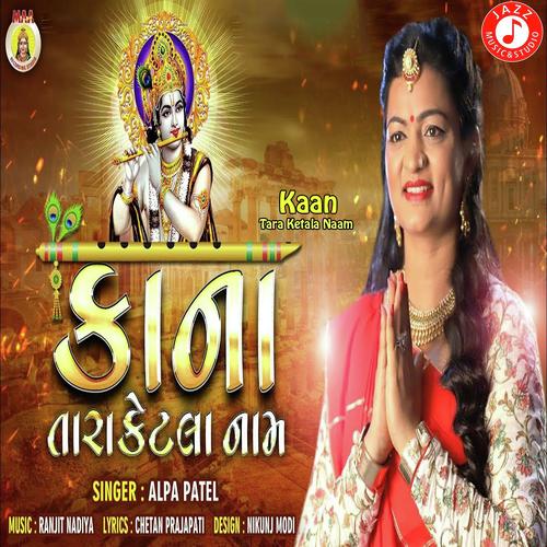 Kaan Tara Ketala Naam - Dj Remix by Alpa Patel - Download on PagalFree