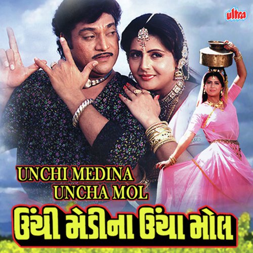 Mara Palavde Bandhayo Re by Mahesh-Naresh - Download on PagalFree