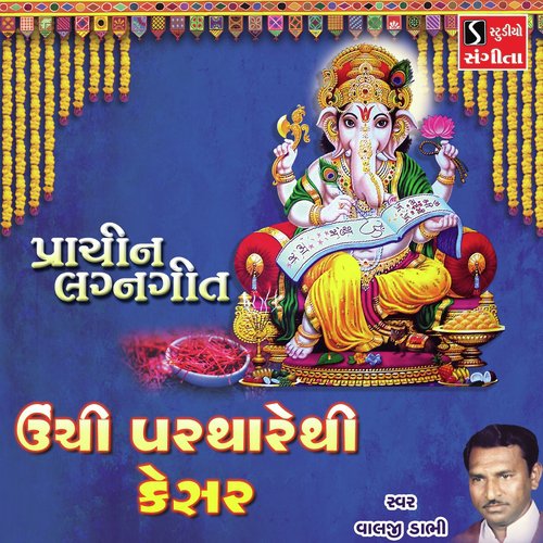 Unchi Parthare Thi Kesar by Valji Dabhi - Download on PagalFree