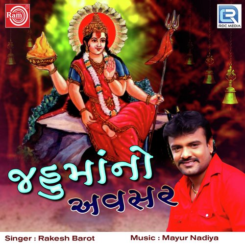 Jahuma No Avsar by Rakesh Barot - Download on PagalFree