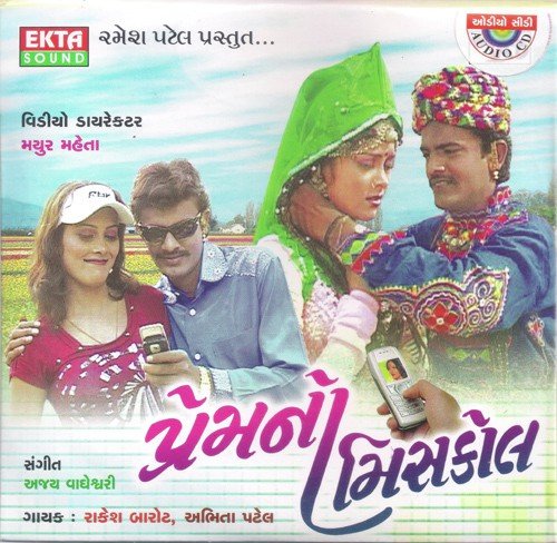 Jiyo Lala Parbhu Laya by Rakesh Barot - Download on PagalFree