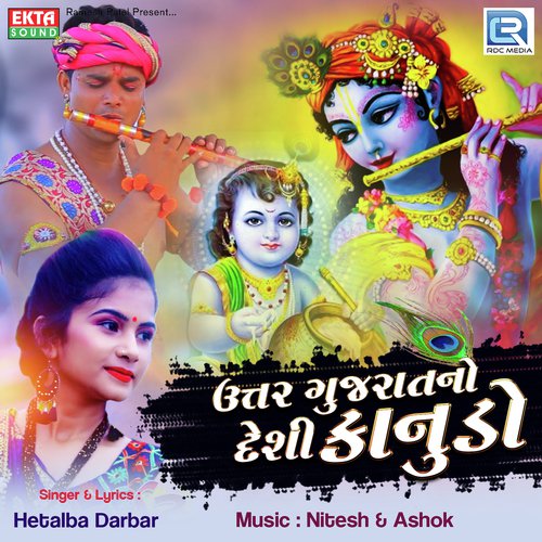 Uttar Gujaratno Deshi Kanudo by Hetalba Darbar - Download on PagalFree
