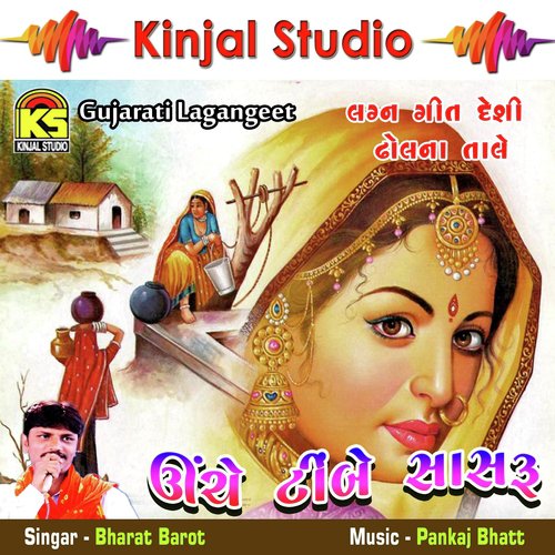 Chano Vayo Chana Na Khet Maa by Bharat Barot - Download on PagalFree
