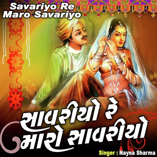 Savariyo Re Maro Savariyo by Nayna Sharma - Download on PagalFree