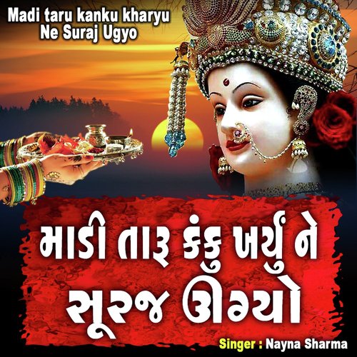 Madi Taru Kanku Kharyu Ne Suraj Ugyo by Nayna Sharma - Download on PagalFree