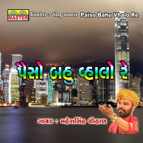 Kidi Bichari Idali Re by Nayna Sharma - Download on PagalFree