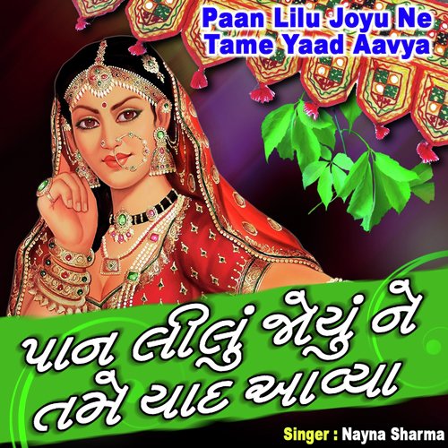 Paan Lilu Joyu Ne Tame Yaad Aavya by Nayna Sharma - Download on PagalFree
