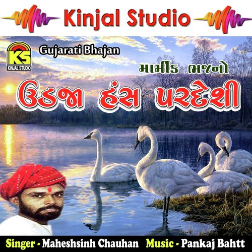 Samjan Vina Na Joya by Maheshsinh Chauhan - Download on PagalFree