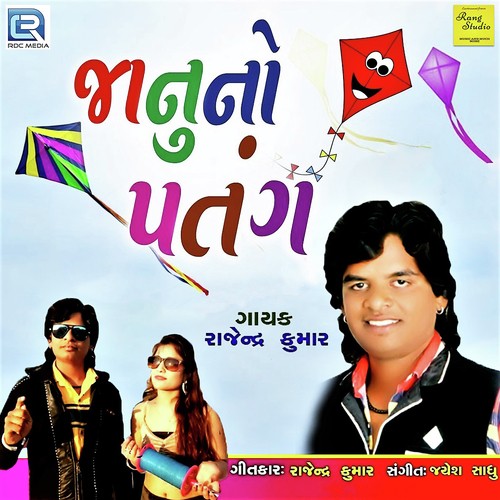 Janu No Patang by Manish Prajapati - Download on PagalFree