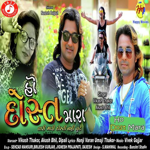 Ho Dost Mara by Manish Prajapati - Download on PagalFree