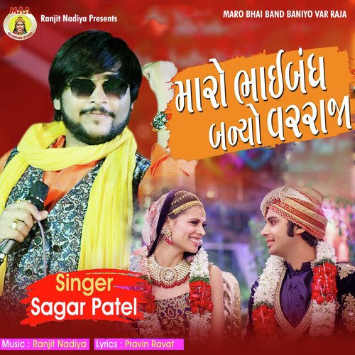 Maro Bhaiband Banyo Var Raja by Sagar Patel - Download on PagalFree