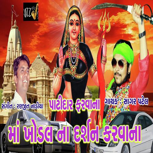 Patidar  Farvana Maa Khodal Na Darshan Karvana by Sagar Patel - Download on PagalFree
