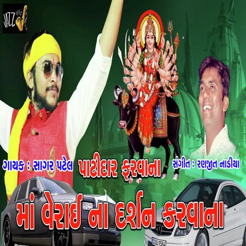 Patidar  Farvana Maa Verai Na Darshan Karvana by Sagar Patel - Download on PagalFree