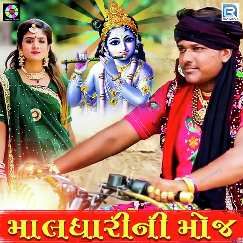 Maldhari Ni Moj by Pravin Luni - Download on PagalFree