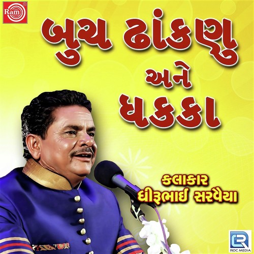 Buchh Dhankanu Ane Dhakka by Dhirubhai Sarvaiya - Download on PagalFree