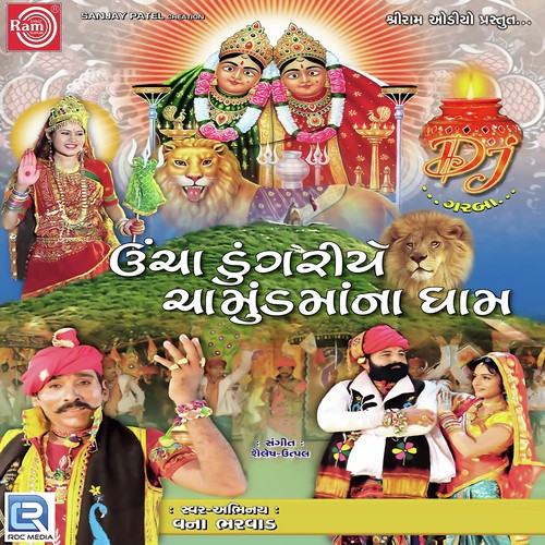 Khamma Khamma Re Chamund by Vana Bharvad - Download on PagalFree