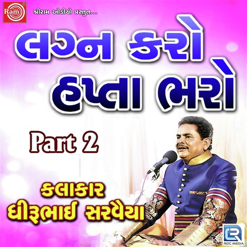 Lagan Karo Ne Hapta Bharo Part - 2 by Dhirubhai Sarvaiya - Download on PagalFree