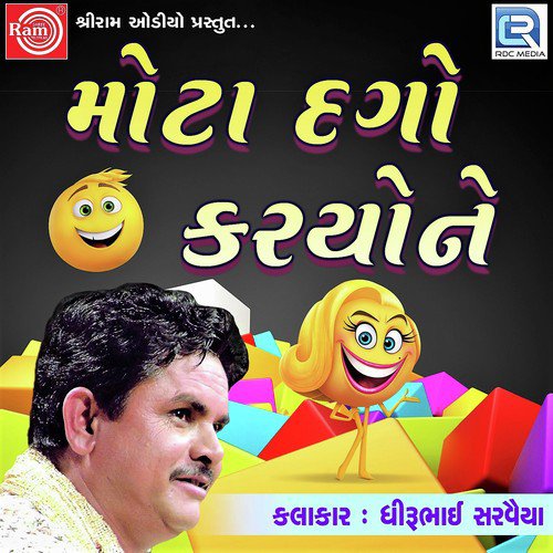 Mota Dago Karyone by Dhirubhai Sarvaiya - Download on PagalFree