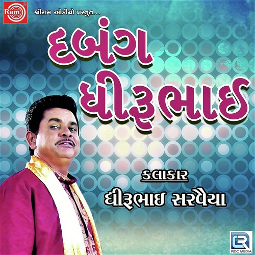 Dabang Dhirubhai by Dhirubhai Sarvaiya - Download on PagalFree