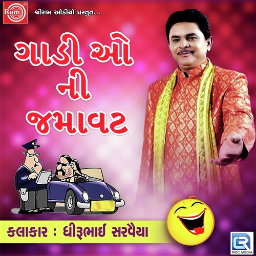 Gadi O Ni Jamavat by Dhirubhai Sarvaiya - Download on PagalFree