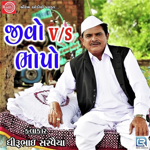 Jivo VS Bhopo by Dhirubhai Sarvaiya - Download on PagalFree