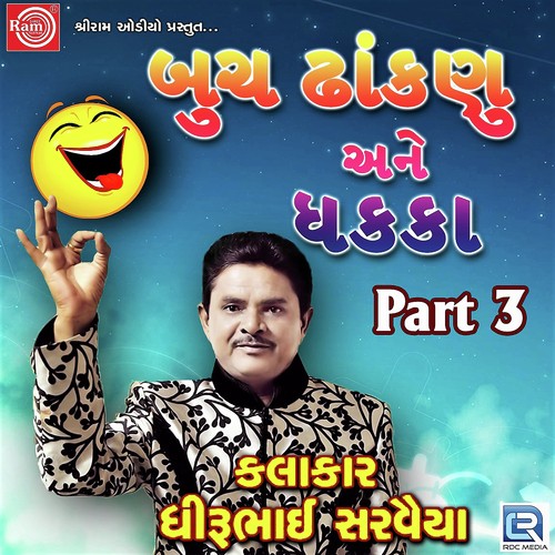 Buchh Dhankanu Ane Dhakka Part - 3 by Dhirubhai Sarvaiya - Download on PagalFree