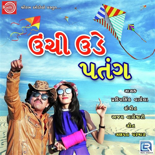 Unchi Ude Patang by Pradipsinh Vaghela - Download on PagalFree