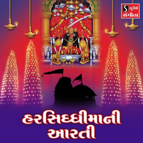 Harsiddhi Maa Ni Aarti by Manojsinh Rajput - Download on PagalFree