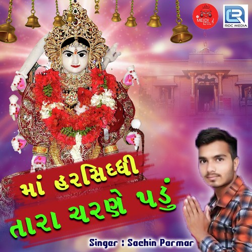 Maa Harsiddhi Tara Charne Padu by Manojsinh Rajput - Download on PagalFree