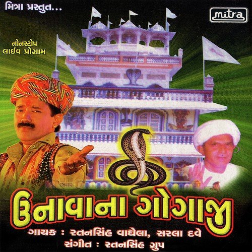Unava Na Gogaji by Ratansinh Vaghela, Sarla Dave - Download on PagalFree