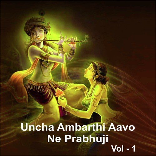Divdo Dharo Re Prabhu by Various Artists - Download on PagalFree