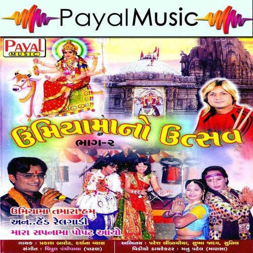 An E Unza Rudu by Darshna Vyas, Prakash Barot - Download on PagalFree