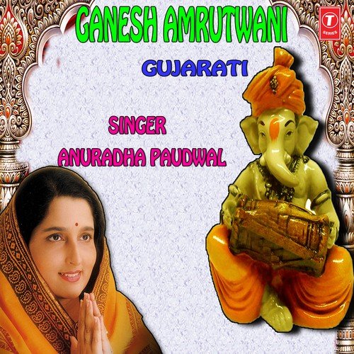 Ganesh Amritwani by Anuradha Paudwal - Download on PagalFree