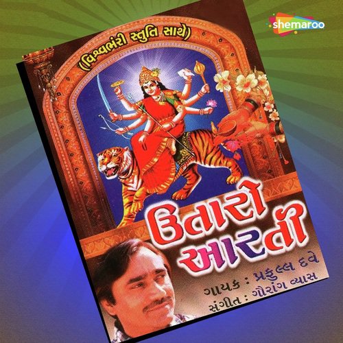 Jay Adhya Shakti by Praful Dave - Download on PagalFree