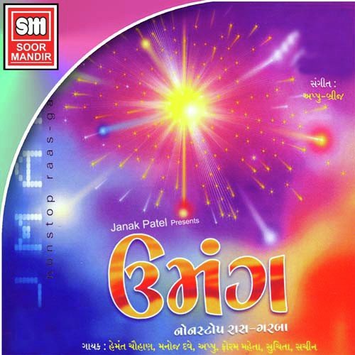 Ha Re Maa Aarasur Thi by Various Artists - Download on PagalFree