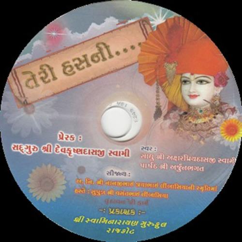 Ek Ber Badan Dekhayja by Parshad Arjun Bhagat, Sadhu Aksharpriydasji Swami - Download on PagalFree