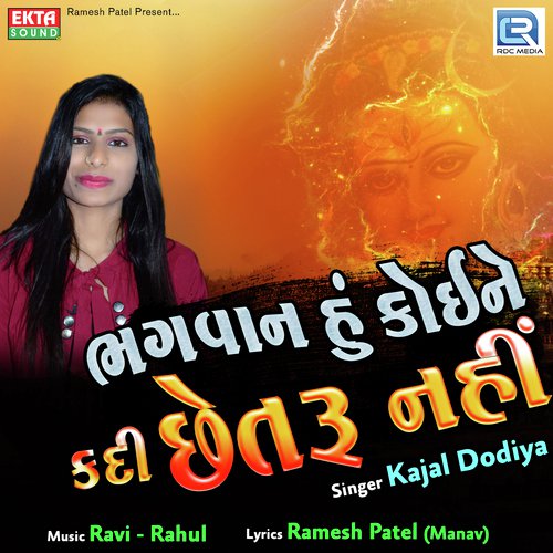 Bhagvan Hu Koine Kadi Chetaru Nahi by Kajal Dodiya - Download on PagalFree